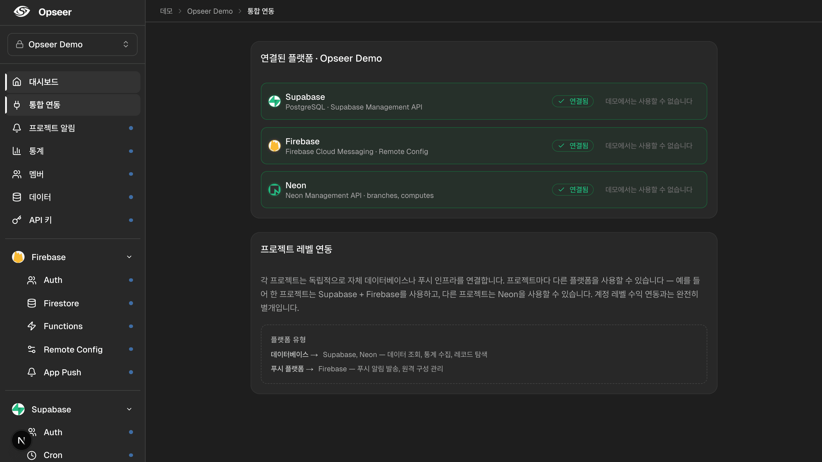 3개의 Console, 하나의 대시보드