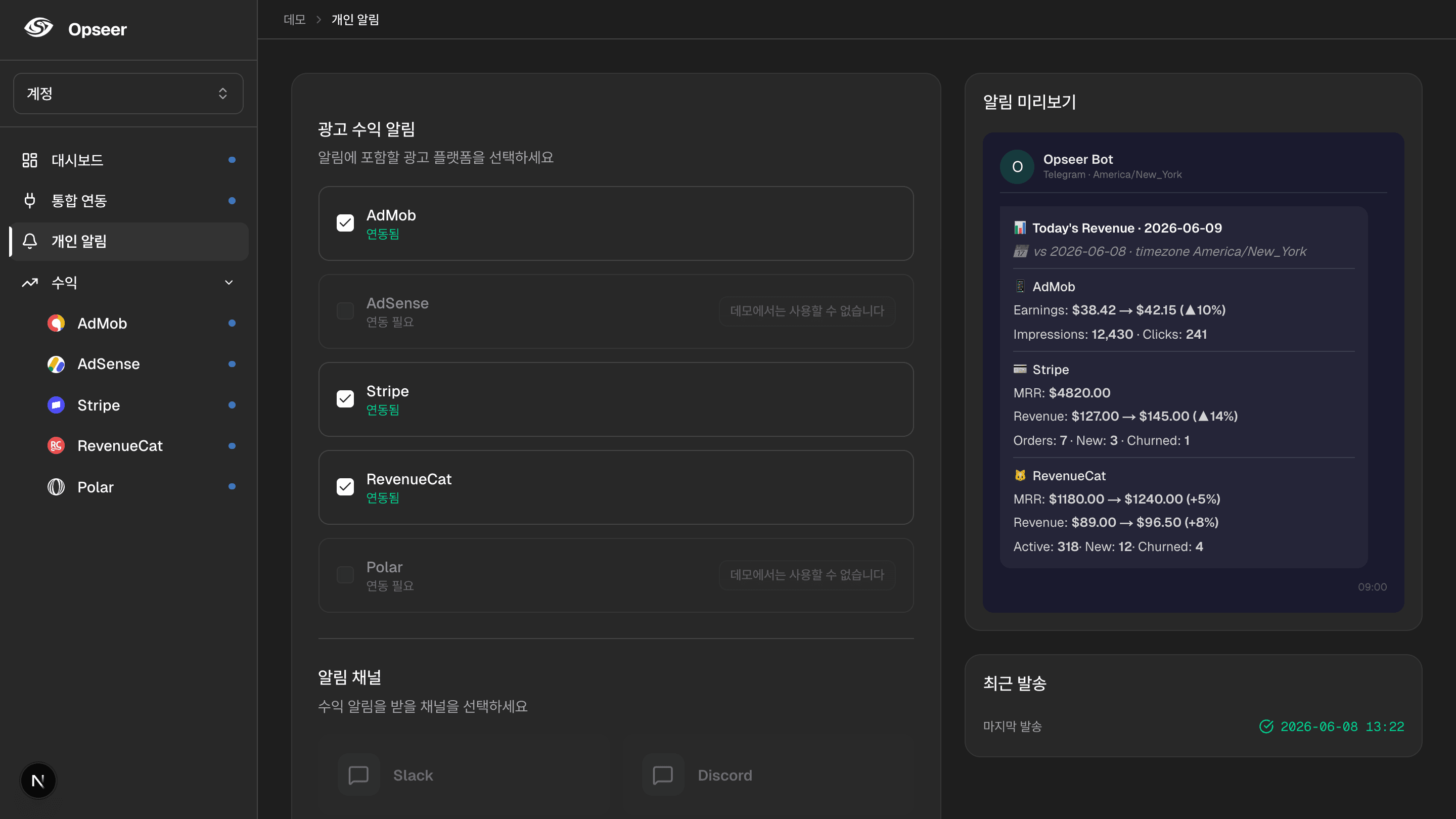 데일리 리포트 — Opseer dashboard preview
